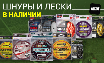 Шнуры и лески Akkoi — снова в наличии!
