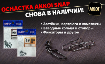 Поступление оснастки, фурнитуры и скидка до конца года