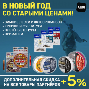 Лески, шнуры, раттлины — заказывайте по прошлогодним ценам!