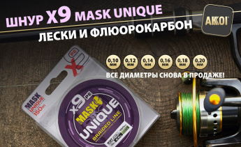 Плетёный шнур х9, леска, флюорокарбон и балансиры Крапаль