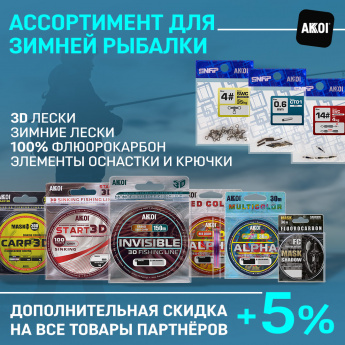 Зимние катушки, раттлины, лески и другие товары к зиме