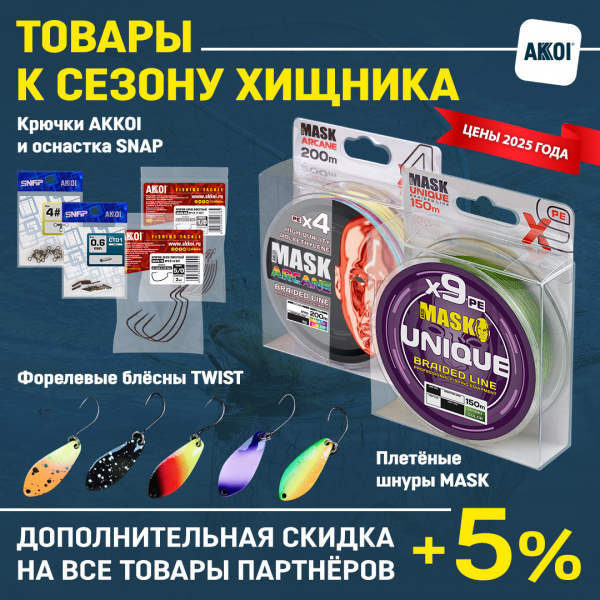 Поступление балансиров Крапаль и другие новинки компании Akkoi