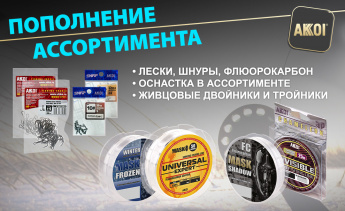 Лески, оснастка и крючки AKKOI + новые катушки для отвесной ловли