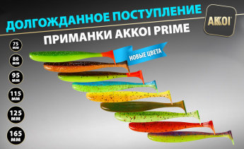 Приманки PRIME — долгожданное поступление + новые цвета!