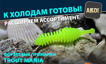 Сторожки и форелевые приманки — расширение ассортимента AKKOI